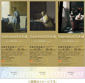 Vermeer in Japan