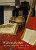 A Worldly Art: The Dutch Republic, 1585–1718