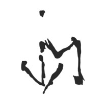 facsimile of signature of Johannes Vermeer's View of Delft